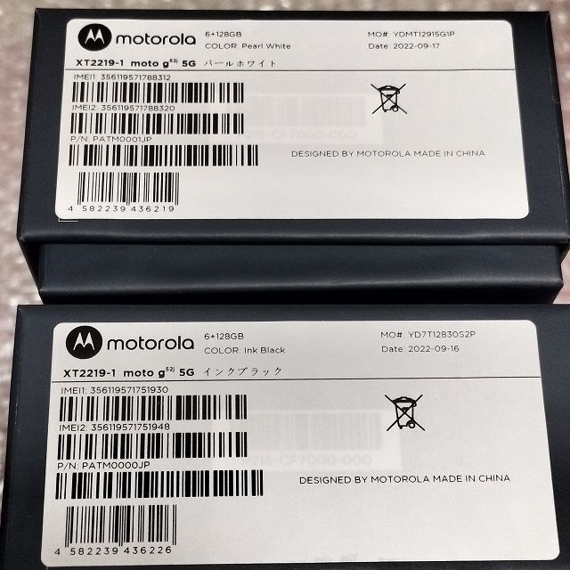 2台⭐新品未開封⭐Motorola moto g52j 5G 白＆黒 ♪