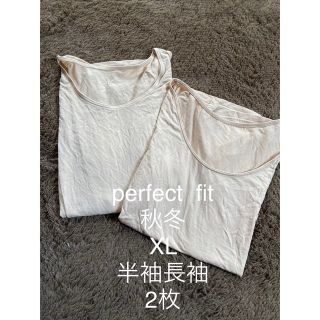 イオン(AEON)の【未使用】perfect fit★秋冬用あったかインナー(アンダーシャツ/防寒インナー)