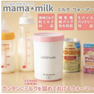 アカチャンホンポ(アカチャンホンポ)の【美品】mama*milkミルクウォーマー　ママミルク(その他)