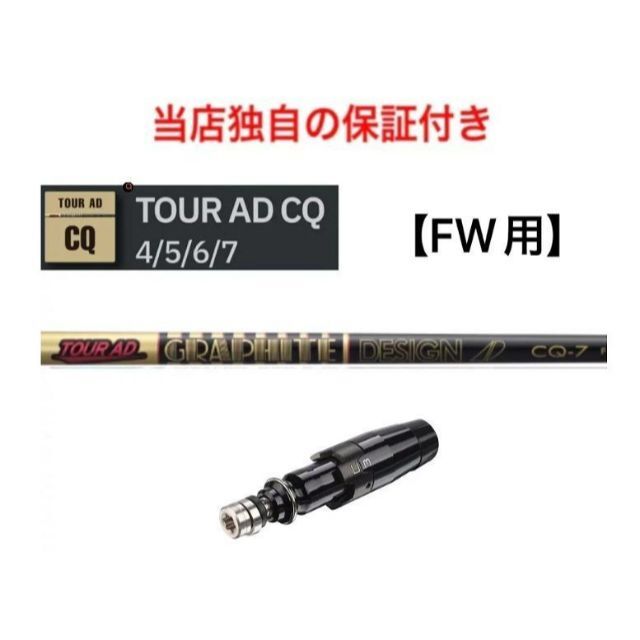 titleistタイトリストスリーブ付き　TOUR AD CQ 5X 1W用