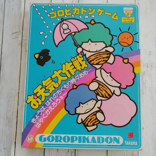 レトロ サンリオ ゴロピカドン ボードゲーム - 通販 - solarenergysas