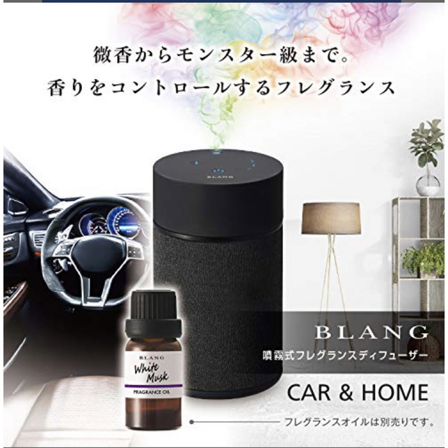 CAR MATE(カーメイト)の(TOSO様専用)車用 芳香剤 ディフューザー　ブラング 自動車/バイクの自動車(車内アクセサリ)の商品写真