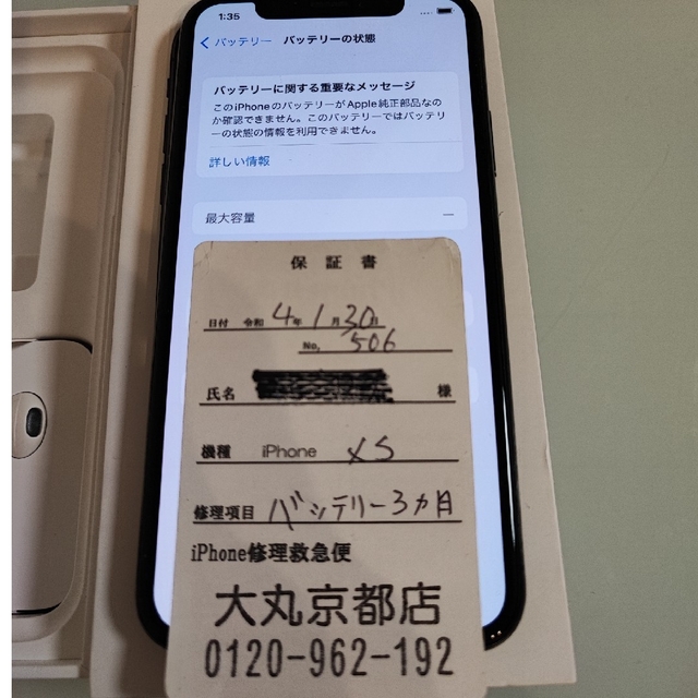 iPhone(アイフォーン)のiPhoneXS 64GB Space Gray スマホ/家電/カメラのスマートフォン/携帯電話(スマートフォン本体)の商品写真