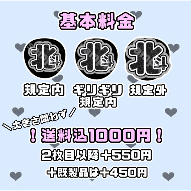 品質検査済 うちわ文字 カンペ オーダー アイドルグッズ - rinsa.ca