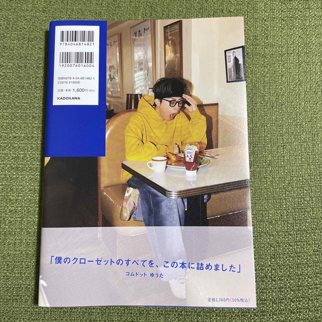 角川書店(カドカワショテン)のコムドット ゆうた お渡し会時の直筆サイン入り エンタメ/ホビーのタレントグッズ(男性タレント)の商品写真