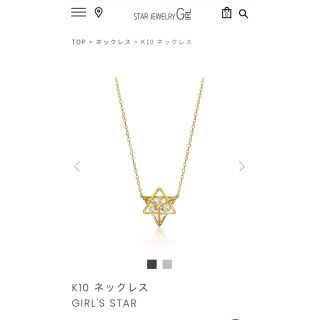 スタージュエリー(STAR JEWELRY)のSTAR JEWELRY K10 ネックレス(ネックレス)