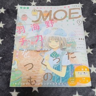 【used】MOE (モエ) 2015年と2016年 各01月号(アート/エンタメ/ホビー)