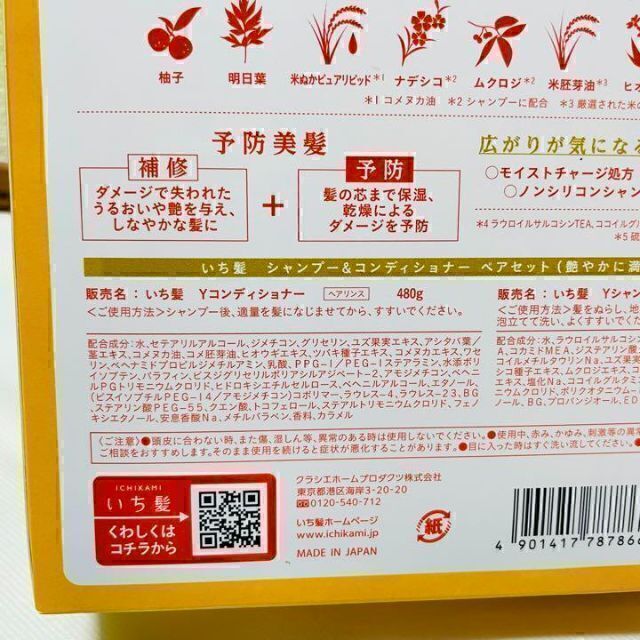 ファッション通販 いち髪 艶やかに満ちる姫柚子の香り シャンプー