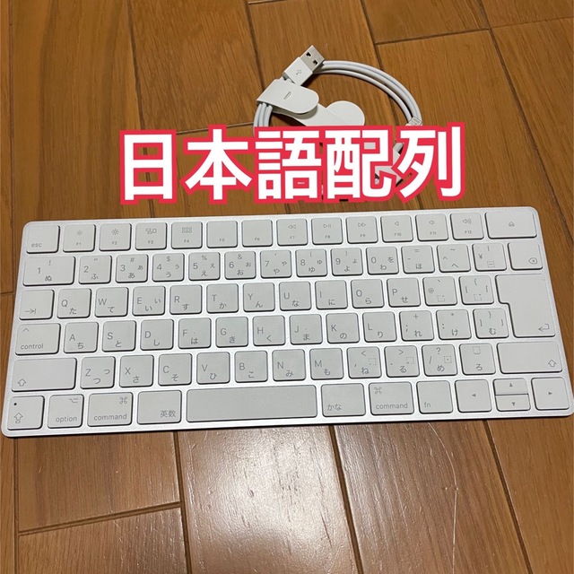 Apple Magic Keyboard （日本語配列） MLA22J/A