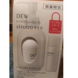 デュウ(DEW)の「カネボウ化粧品 DEW 白色オイル セットa 180ml(その他)