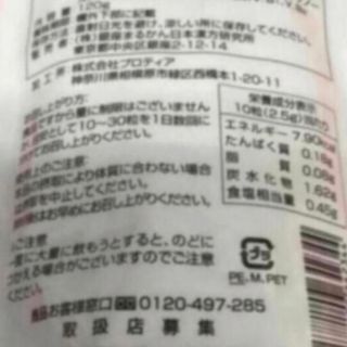 銀座まるかん青汁酢　　  賞味期限23年9