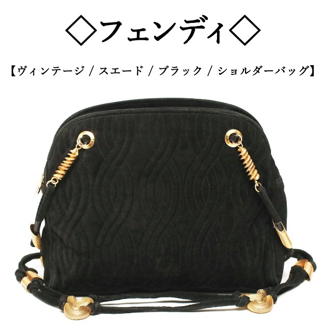 FENDI - 【ヴィンテージ】 フェンディ スエード / ゴールド金具 / ショルダーバッグの通販 by marushimechan's