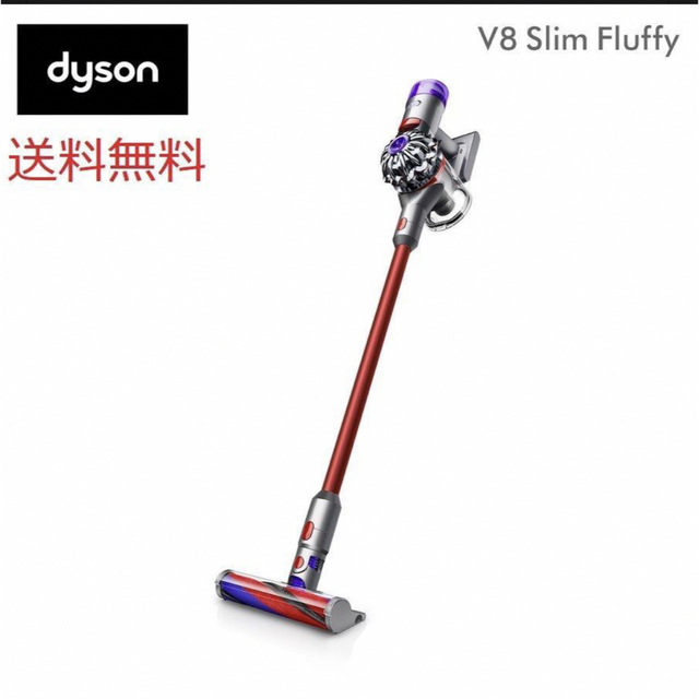 【あす楽対応】 ダイソン V8 Slim Fluffy SV10K SLM 掃除機