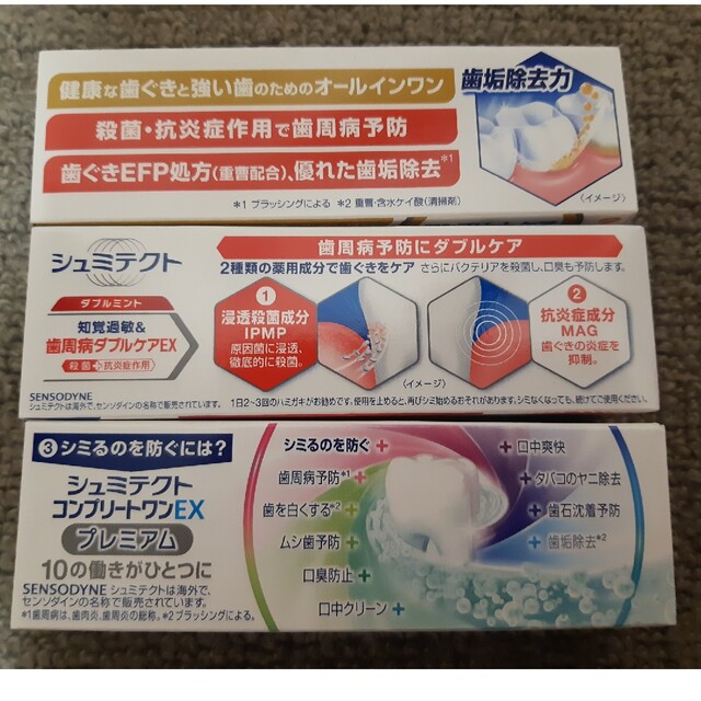 シュミテクト　カムテクト　ミニ計3コ コスメ/美容のオーラルケア(歯磨き粉)の商品写真