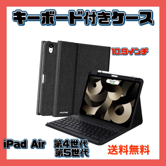 カバー iPad Air (第4 5世代) 10.9インチ キーボード付き 軽量