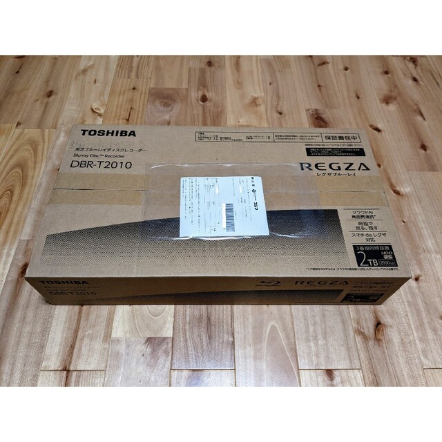 新品未使用☆TOSHIBA REGZA DBR-T2010☆送料無料