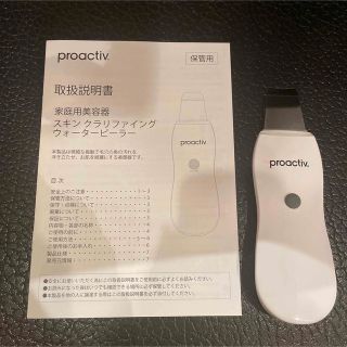 プロアクティブ(proactiv)のプロアクティブ　ウォーターピーラー(フェイスケア/美顔器)