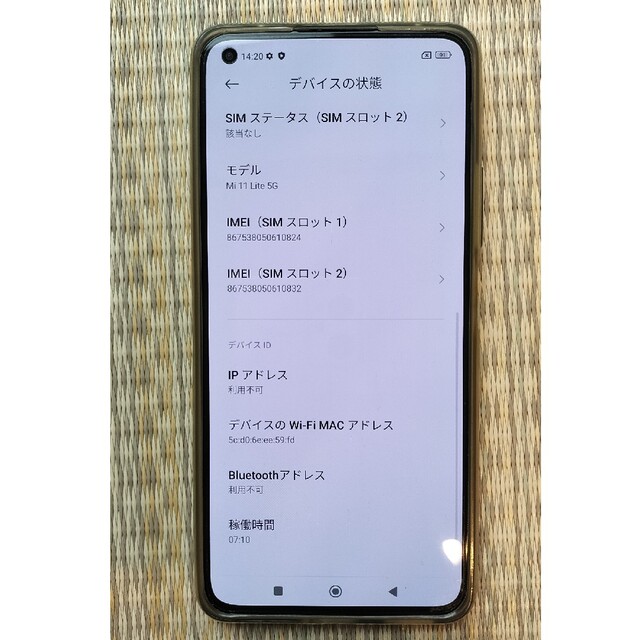 スマートフォン/携帯電話◆美品◆Xiaomi Mi 11 Lite 5G Mint Greenおまけ付き