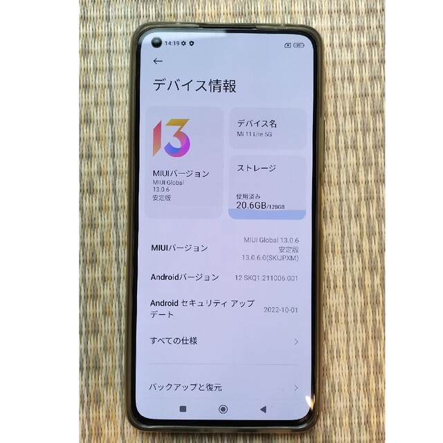 スマートフォン/携帯電話◆美品◆Xiaomi Mi 11 Lite 5G Mint Greenおまけ付き