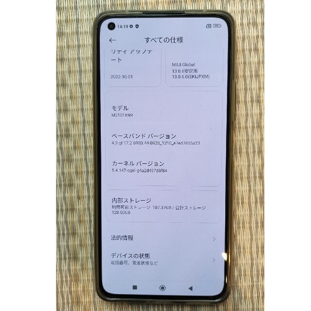 スマートフォン/携帯電話◆美品◆Xiaomi Mi 11 Lite 5G Mint Greenおまけ付き