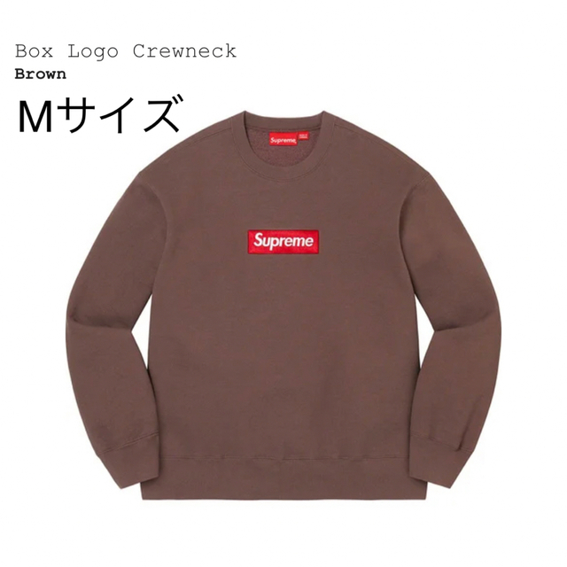 Supreme Box Logo Crewneck ブラウン M ボックスロゴ-