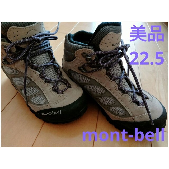 mont bell(モンベル)の★モンベルmont-bell 22.5㎝　登山靴トレッキングシューズ　ティトン スポーツ/アウトドアのアウトドア(登山用品)の商品写真