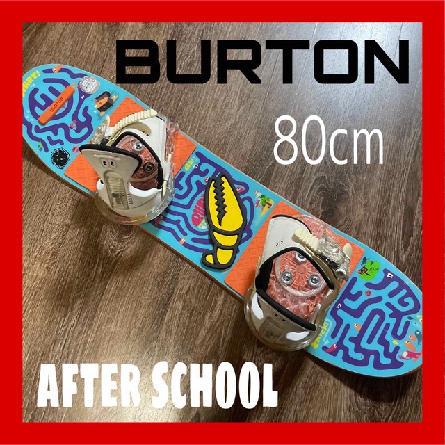 BURTON アフタースクール80セット - その他