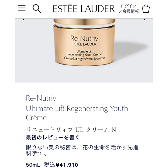 値下げ エスティローダー リニュートリィブ UL クリーム N 50ml