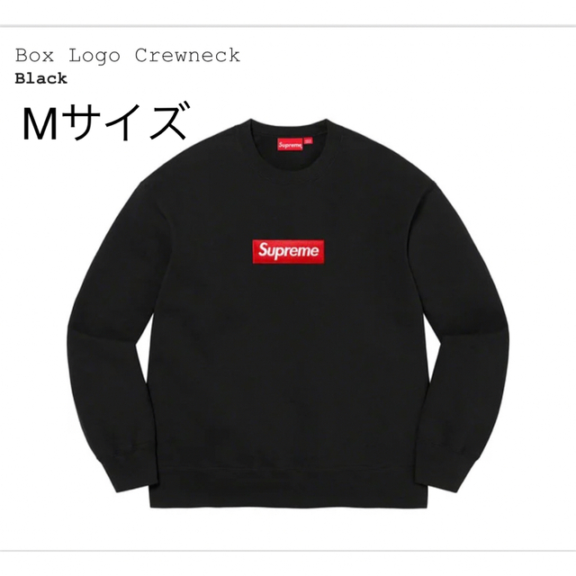 Supreme　Box Logo Crewneck M ブラック ボックスロゴ