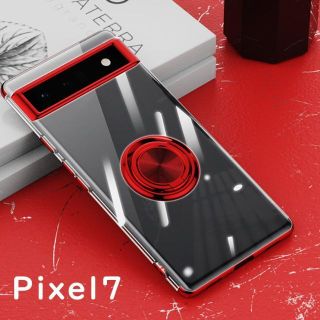 グーグルピクセル(Google Pixel)のPixel 7 ケース 透明 TPU リング レッド(Androidケース)