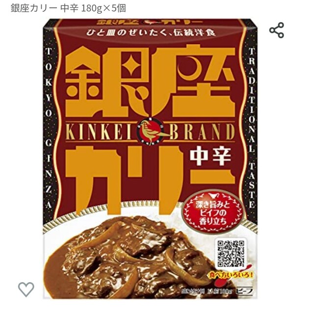 明治(メイジ)の銀座カリー　中辛 食品/飲料/酒の加工食品(レトルト食品)の商品写真