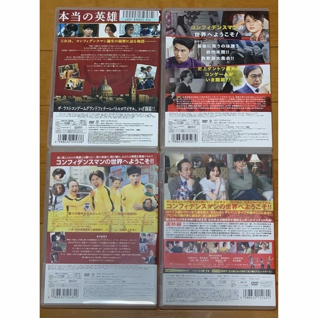 【送料無料】コンフィデンスマンJP DVD4点セット 運勢 ロマンス 英雄　他