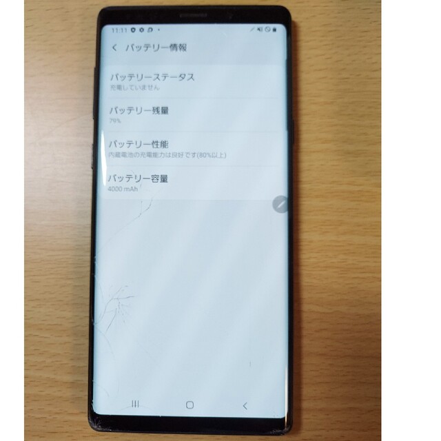 Galaxy(ギャラクシー)の画面割れ　Galaxy Note9　シムフリー  SCV40 au dex スマホ/家電/カメラのスマートフォン/携帯電話(スマートフォン本体)の商品写真
