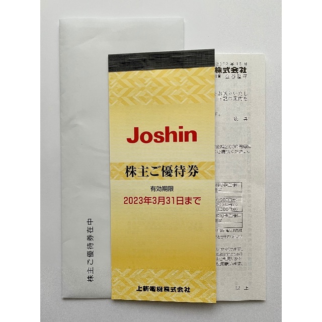 上新電機 株主優待券　5,000円分（Joshin ジョーシン） チケットの優待券/割引券(ショッピング)の商品写真