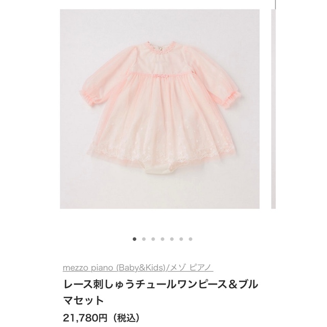 mezzo piano(メゾピアノ)のmezzo piano ワンピース（新品未使用） キッズ/ベビー/マタニティのキッズ服女の子用(90cm~)(ワンピース)の商品写真