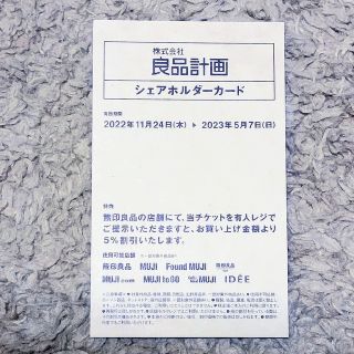 ムジルシリョウヒン(MUJI (無印良品))の良品計画(ショッピング)