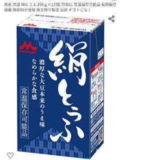 モリナガニュウギョウ(森永乳業)の森永　絹とうふ(豆腐/豆製品)