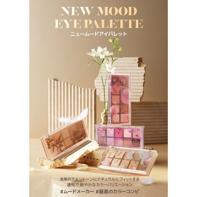 NATURE REPUBLIC(ネイチャーリパブリック)のネイチャーリパブリック　アイシャドウ　アイパレット　04 ラベンダーガーデン コスメ/美容のベースメイク/化粧品(アイシャドウ)の商品写真