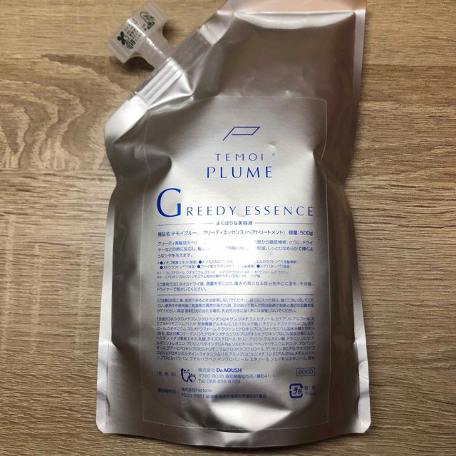 テモイプルーム グリーディ エッセンス テモイ500g グリーディ テモイプルーム グリーディ エッセンス テモイ500g グリーディ