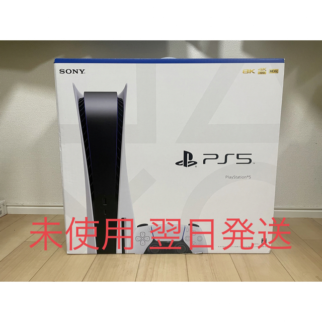 PlayStation5 PS5 プレイステーション5 ディスクドライブ搭載