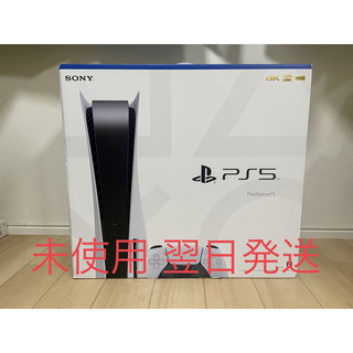 プレイステーション(PlayStation)のPlayStation5 PS5 プレイステーション5 ディスクドライブ搭載(家庭用ゲーム機本体)