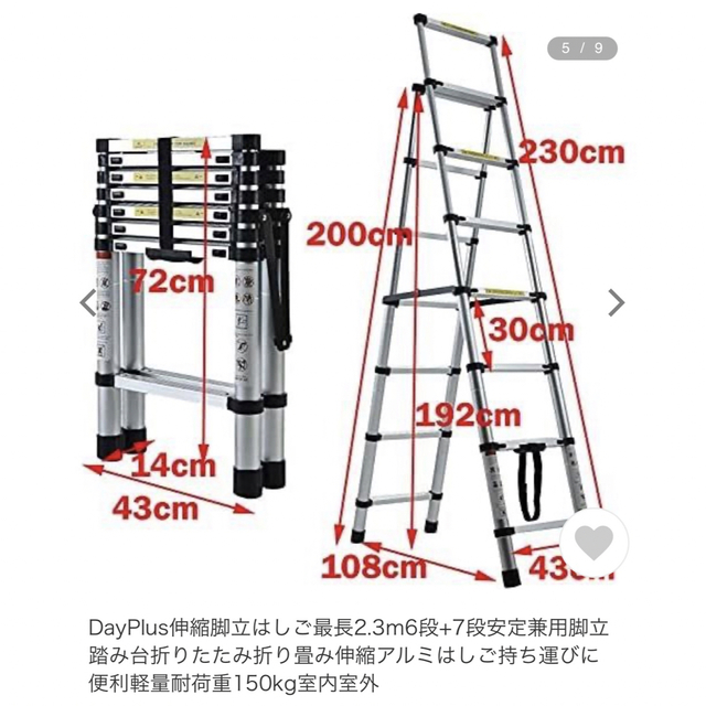 DayPlus 伸縮脚立はしご 最長2.3m 6段+7段  インテリア/住まい/日用品のインテリア/住まい/日用品 その他(その他)の商品写真