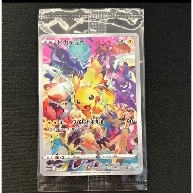 プレシャスコレクターボックス ピカチュウ プロモ-