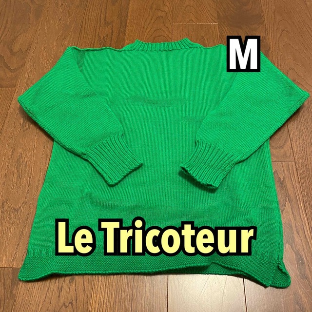 Le Tricoteur(ルトリコチュール)のLe Tricoteur（ルトリコチュール） ガンジーセーター　GREEN M メンズのトップス(ニット/セーター)の商品写真