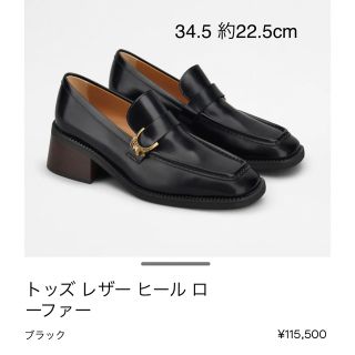 トッズ(TOD'S)のtod'sレザーヒールローファーxxx様専用(ローファー/革靴)