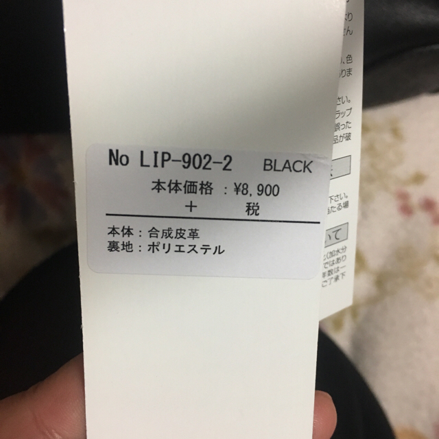 LIP SERVICE(リップサービス)のリップサービス バッグ ブラック レディースのバッグ(トートバッグ)の商品写真