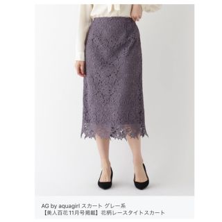 エージーバイアクアガール(AG by aquagirl)の《最終価格》新品未使用♡AG by aquagiri♡花柄レースタイトスカート(ひざ丈スカート)