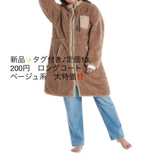 ロキシー(Roxy)の新品✨タグ付き♪定価13,200円　ロングコート　ベージュ系　大特価‼️(ロングコート)