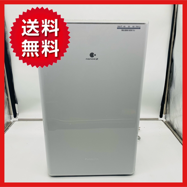 Panasonic 衣類乾燥除湿器　F -YHVX120-W nanoeX