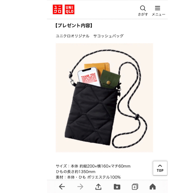 UNIQLO(ユニクロ)のユニクロ　サコッシュ　ノベルティ レディースのバッグ(その他)の商品写真